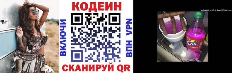 Кодеиновый сироп Lean напиток Lean (лин)  Купить где  Узловая 