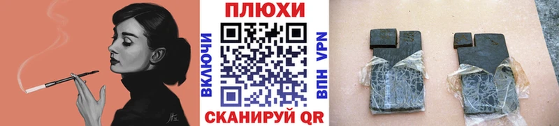 Купить  Узловая  ГАШ hashish 