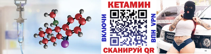 Кетамин VHQ  Купить где  Узловая 