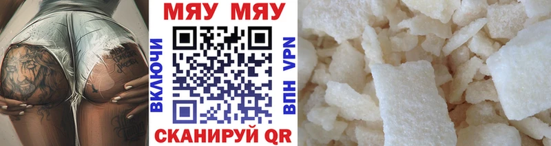 Меф мяу мяу кристаллы Узловая