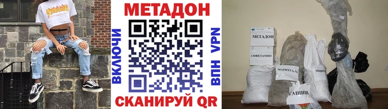 Купить  Узловая  МЕТАДОН methadone 